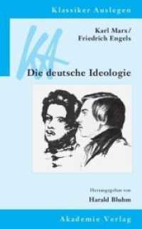 Karl Marx, Friedrich Engels: Die deutsche Ideologie (Klassiker Auslegen 36) （2009 XII, 232 S.  210 mm）