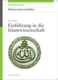 Einführung in Die Islamwissenschaft (Akademie Studienbücher - Kulturwissenschaften")