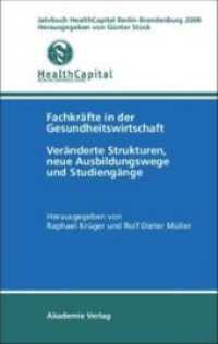 Jahrbuch Health Capital Berlin-Brandenburg 2008 : Fachkräfte in der Gesundheitswirtschaft. Veränderte Strukturen， neue Ausbildungswege und Studiengänge (Jahrbuch HealthCapital Berlin-Brandenburg)