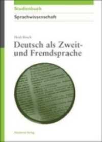 Deutsch als Zweit- und Fremdsprache (Akademie Studienbücher - Sprachwissenschaft) （2011. 256 S. 45 b/w ill. 21.5 cm）