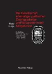 Die Gesellschaft ehemaliger politischer Zwangsarbeiter und Verbannter in der Sowjetunion : Gründung, Entwicklung und Liquidierung (1921-1935) （2009. 513 S. 17 b/w ill., 9 b/w tbl. 240 mm）