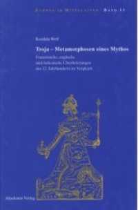 Troja - Metamorphosen eines Mythos : Französische, englische und italienische Überlieferungen des 12. Jahrhunderts im Vergleich (Europa im Mittelalter 13) （2008. 347 S. 240 mm）