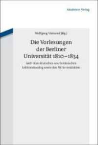 ベルリン大学の講義1810-1834年<br>Die Vorlesungen der Berliner Universität 1810-1834 nach dem deutschen und lateinischen Lektionskatalog sowie den Ministe （2011. XXVI, 848 S. 240 mm）