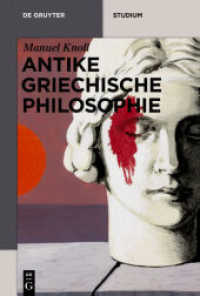 Antike griechische Philosophie (Akademie Studienbücher - Philosophie) （2017. 398 S. 16 b/w ill. 230 mm）