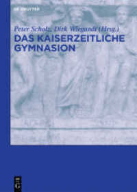 Das kaiserzeitliche Gymnasion (Wissenskultur und gesellschaftlicher Wandel Bd.34) （2015. VI, 250 S. 40 b/w ill. 240 mm）
