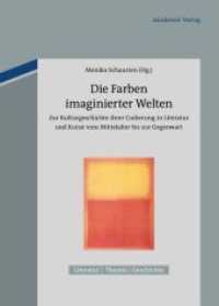 虚構の色彩：中世～現代の文学・芸術における色のコード化の文化史<br>Die Farben imaginierter Welten : Zur Kulturgeschichte ihrer Codierung in Literatur und Kunst vom Mittelalter bis zur Gegenwart (Literatur - Theorie - Geschichte 1) （2012. XVI, 343 S. 28 b/w and 32 col. ill. 240 mm）