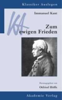 古典解釈：カント『永遠平和のために』（第３版）<br>Immanuel Kant, Zum ewigen Frieden (Klassiker Auslegen 1) （3., bearb. Aufl. 2011 X, 210 S.  210 mm）