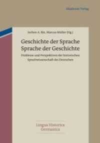 Geschichte der Sprache - Sprache der Geschichte : Probleme und Perspektiven der historischen Sprachwissenschaft des Deutschen. Oskar Reichmann zum 75. Geburtstag (Lingua Historica Germanica 3) （2012. VI, 652 S. m. zahlr. Abb. 240 mm）