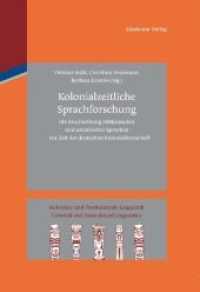 ドイツ植民地主義とアフリカ・オセアニア言語の研究<br>Kolonialzeitliche Sprachforschung : Die Beschreibung afrikanischer und ozeanischer Sprachen zur Zeit der deutschen Kolonialherrschaft (Koloniale und Postkoloniale Linguistik / Colonial and Postcolonial Linguistics (KPL/CPL) 1) （2011. 306 S. 14 b/w ill. 240 mm）