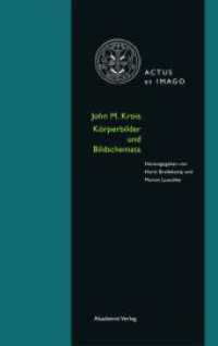 John M. Krois. Bildkörper und Körperschema : Schriften zur Verkörperungstheorie ikonischer Formen (Actus et Imago 2) （2011. XII, 327 S. 71 b/w and 31 col. ill. 240 mm）
