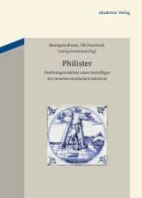 ドイツ文学における「俗物」<br>Philister : Problemgeschichte einer Sozialfigur der neueren deutschen Literatur （2012. 450 S. 3 b/w ill. 240 mm）
