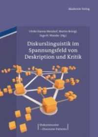 Diskurslinguistik im Spannungsfeld von Deskription und Kritik (Diskursmuster / Discourse Patterns 1) （2012. 400 S. 20 b/w ill., 14 b/w tbl. 240 mm）