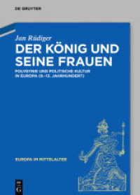 Der König und seine Frauen : Polygynie und politische Kultur in Europa (9.-13. Jahrhundert) (Europa im Mittelalter 21) （2015. 433 S. 240 mm）