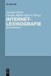インターネット辞書学事典<br>Internetlexikographie : Ein Kompendium （2016. XVIII, 347 S. 35 b/w ill. 230 mm）