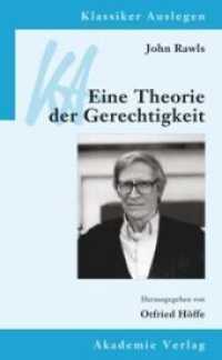 John Rawls, Eine Theorie der Gerechtigkeit (Klassiker Auslegen 15) （3. Aufl. 2013. X, 294 S. 210 mm）
