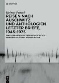 Reisen nach Auschwitz und Anthologien Letzter Briefe, 1945-1975 : Eine literarische Beziehungsgeschichte von Antifaschismus in BRD und DDR （2021. XIV, 778 S. 240 mm）