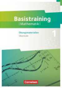 Fundamente der Mathematik - Übungsmaterialien Sekundarstufe I/II - Oberstufe : Basistraining 1 - Arbeitsheft mit Lösungen (Fundamente der Mathematik) （2019. 64 S. 29.7 cm）