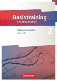 Fundamente der Mathematik - Übungsmaterialien Sekundarstufe I/II - Oberstufe : Basistraining 2 - Arbeitsheft mit Lösungen (Fundamente der Mathematik) （2019. 80 S. 29.7 cm）