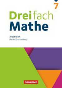 Dreifach Mathe - Berlin und Brandenburg - 7. Schuljahr : Arbeitsheft mit Lösungen (Dreifach Mathe) （2024. 112 S. 29.8 cm）