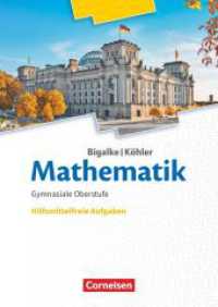 Bigalke/Köhler: Mathematik - Allgemeine Ausgabe - 11.-13. Schuljahr : Hilfsmittelfreie Aufgaben - Ergänzungsheft zum Schulbuch (Bigalke/Köhler: Mathematik) （2020. 64 S. 24 cm）