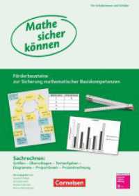 Mathe sicher können - Förderbausteine zur Sicherung mathematischer Basiskompetenzen - 5.-8. Schuljahr (Mathe sicher können -  Förderbausteine zur Sicherung mathematischer Basiskompetenzen) （2017. 96 S. 29.8 cm）