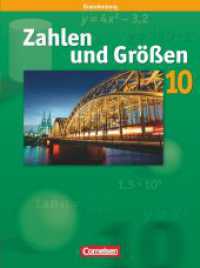Zahlen und Größen - Sekundarstufe I - Brandenburg - 10. Schuljahr : Schulbuch (Zahlen und Größen) （2010. 240 S. 26.7 cm）