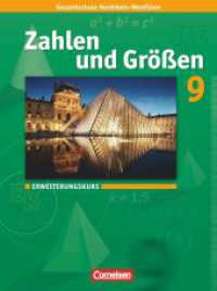 Zahlen und Größen - Kernlehrpläne Gesamtschule Nordrhein-Westfalen - 9. Schuljahr - Erweiterungskurs : Schulbuch (Zahlen und Größen) （2009. 232 S. 26.5 cm）