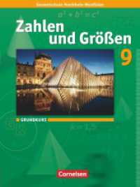 Zahlen und Größen - Kernlehrpläne Gesamtschule Nordrhein-Westfalen - 9. Schuljahr - Grundkurs : Schulbuch (Zahlen und Größen) （2009. 200 S. 26.6 cm）