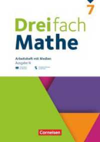 Dreifach Mathe - Ausgabe N - 7. Schuljahr : Arbeitsheft mit Medien und Lösungen - Inkl. Erklärvideos und interaktiven Übungen (Dreifach Mathe) （2025. 112 S. 29.7 cm）