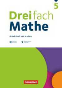 Dreifach Mathe - Ausgabe 2021 - 5. Schuljahr : Arbeitsheft mit Medien und Lösungen - Inkl. Erklärvideos und interaktiven Übungen (Dreifach Mathe) （2025. 112 S. 29.7 cm）