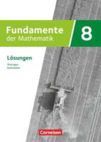 Fundamente der Mathematik - Thüringen - 8. Schuljahr : Lösungen zum Schulbuch (Fundamente der Mathematik) （2023. 120 S. 29.7 cm）