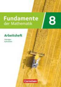Fundamente der Mathematik - Thüringen - 8. Schuljahr : Arbeitsheft mit Medien - Mit zahlreichen Erklärvideos (Fundamente der Mathematik) （2024. 80 S. 29.7 cm）
