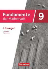 Fundamente der Mathematik - Thüringen - 9. Schuljahr : Lösungen zum Schulbuch (Fundamente der Mathematik) （2024. 108 S. 29.7 cm）