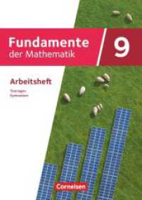Fundamente der Mathematik - Thüringen - 9. Schuljahr : Arbeitsheft mit Medien - Mit zahlreichen Erklärvideos (Fundamente der Mathematik) （2024. 80 S. 29.7 cm）
