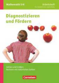 Diagnostizieren und Fördern - Arbeitshefte - Mathematik - 5./6. Schuljahr : Zahlen und Größen, Rechnen mit natürlichen Zahlen - Arbeitsheft mit eingelegten Lösungen (Diagnostizieren und Fördern - Arbeitshefte) （2009. 80 S. 29.7 cm）