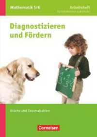 Diagnostizieren und Fördern - Arbeitshefte - Mathematik - 5./6. Schuljahr : Brüche und Dezimalzahlen - Arbeitsheft mit eingelegten Lösungen (Diagnostizieren und Fördern - Arbeitshefte) （2010. 80 S. 29.6 cm）