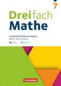 Dreifach Mathe - Baden-Württemberg - 7. Schuljahr : Basis - Arbeitsheft mit Medien und Lösungen - Inkl. Erklärvideos und interaktiven Übungen (Dreifach Mathe) （2025. 128 S. 29.7 cm）