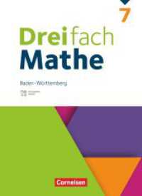 Dreifach Mathe - Baden-Württemberg - 7. Schuljahr : Schulbuch - Mit digitalen Hilfen, Erklärfilmen und Wortvertonungen (Dreifach Mathe) （2025. 264 S. 26.5 cm）