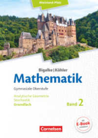 Bigalke/Köhler: Mathematik - Rheinland-Pfalz - Grundfach Band 2 : Analytische Geometrie， Stochastik - Schulbuch (Bigalke/Köhler: Mathematik)