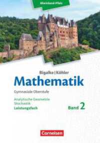 Bigalke/Köhler: Mathematik - Rheinland-Pfalz - Leistungsfach Band 2 : Analytische Geometrie, Stochastik - Schulbuch (Bigalke/Köhler: Mathematik) （2017. 480 S. 24.7 cm）
