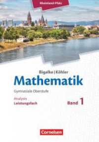 Bigalke/Köhler: Mathematik - Rheinland-Pfalz - Leistungsfach Band 1 : Analysis - Schulbuch (Bigalke/Köhler: Mathematik) （2016. 480 S. 24.7 cm）