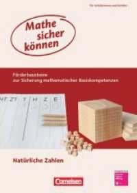 Mathe sicher können - Förderbausteine zur Sicherung mathematischer Basiskompetenzen - 5./6. Schuljahr (Mathe sicher können -  Förderbausteine zur Sicherung mathematischer Basiskompetenzen) （2014. 96 S. 29.6 cm）