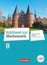 Schlüssel zur Mathematik - Differenzierende Ausgabe Schleswig-Holstein - 8. Schuljahr : Schulbuch (Schlüssel zur Mathematik) （2017. 204 S. 26.5 cm）