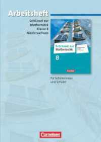 Schlüssel zur Mathematik - Differenzierende Ausgabe Niedersachsen - 8. Schuljahr : Arbeitsheft mit eingelegten Lösungen (Schlüssel zur Mathematik) （2014. 64 S. 29.8 cm）