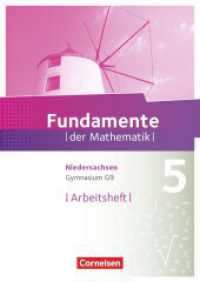 Fundamente der Mathematik - Niedersachsen ab 2015 - 5. Schuljahr : Arbeitsheft zum Schulbuch - Mit eingelegten Lösungen (Fundamente der Mathematik) （2015. 72 S. 29.7 cm）