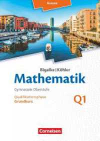 Bigalke/Köhler: Mathematik - Hessen - Ausgabe 2016 - Grundkurs 1. Halbjahr : Band Q1 - Schulbuch (Bigalke/Köhler: Mathematik) （2016. 232 S. 24 cm）