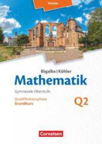 Bigalke/Köhler: Mathematik - Hessen - Ausgabe 2016 - Grundkurs 2. Halbjahr : Band Q2 - Schulbuch (Bigalke/Köhler: Mathematik) （2017. 296 S. 24.1 cm）