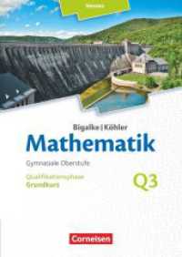 Bigalke/Köhler: Mathematik - Hessen - Ausgabe 2016 - Grundkurs 3. Halbjahr : Band Q3 - Schulbuch (Bigalke/Köhler: Mathematik) （2018. 248 S. 24 cm）