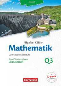 Bigalke/Köhler: Mathematik - Hessen - Ausgabe 2016 - Leistungskurs 3. Halbjahr : Band Q3 - Schulbuch (Bigalke/Köhler: Mathematik) （2018. 320 S. 24.2 cm）