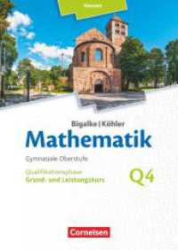 Bigalke/Köhler: Mathematik - Hessen - Ausgabe 2016 - Grund- und Leistungskurs 4. Halbjahr : Band Q4 - Schulbuch (Bigalke/Köhler: Mathematik) （2019. 288 S. 24 cm）
